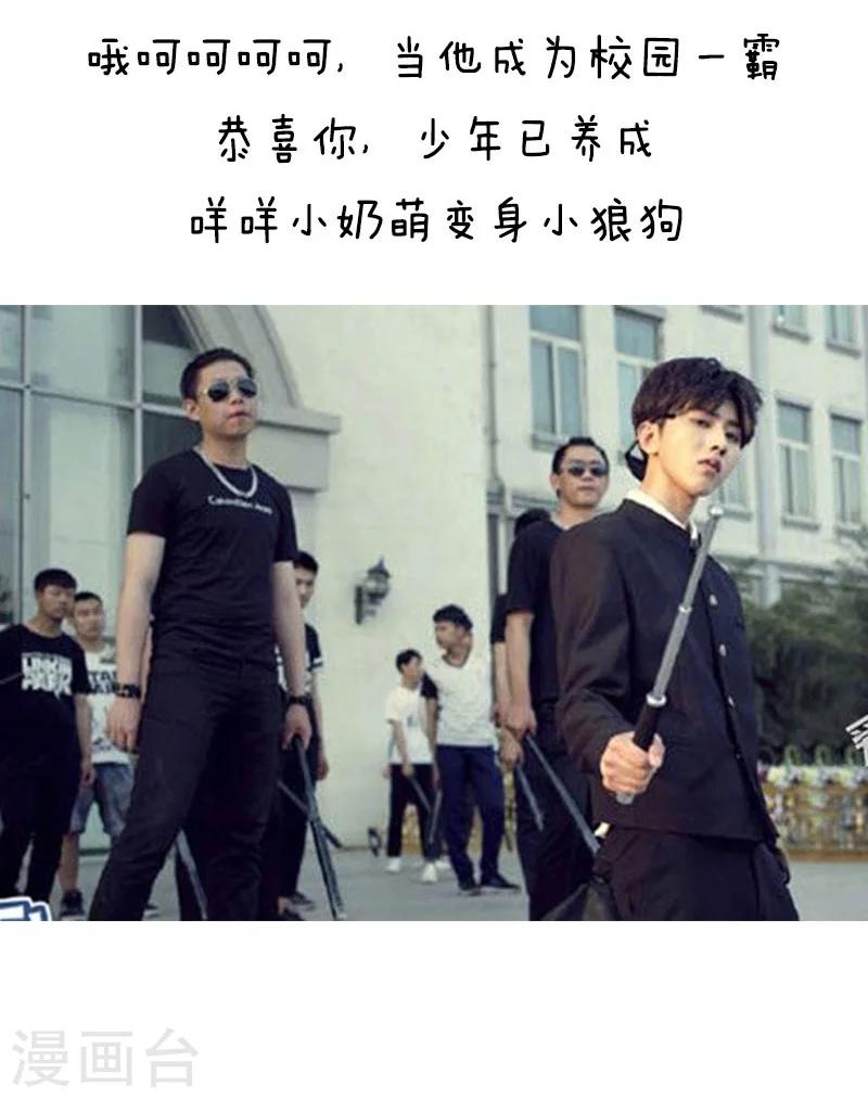 第79话 少年养成攻略-第80话