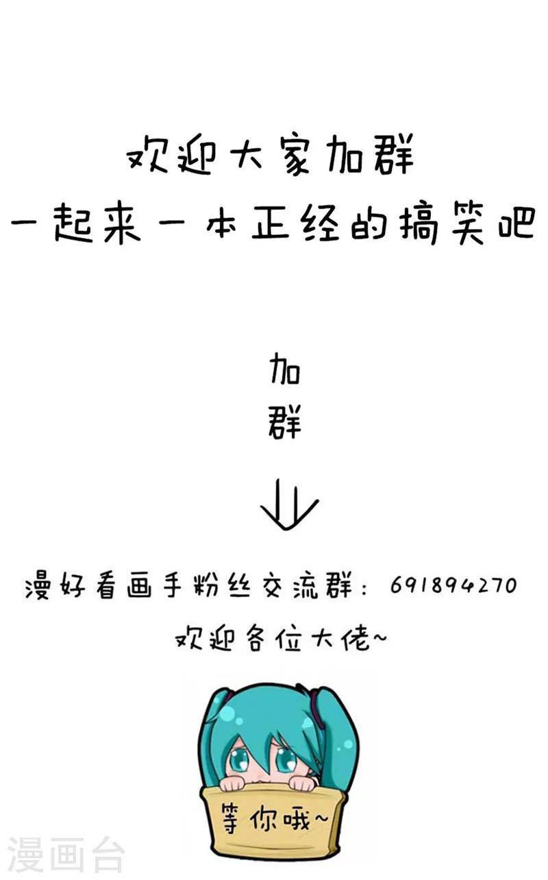 第81话 有一种恋叫单性恋-第82话