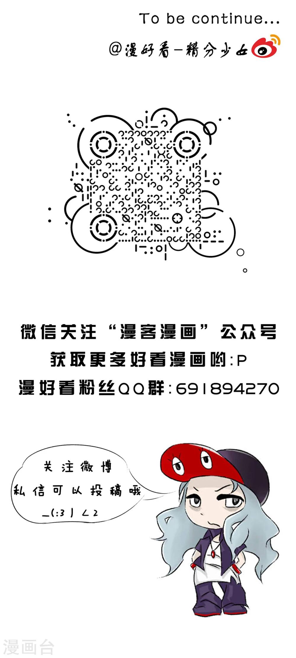 第83话 精分少女14-第84话