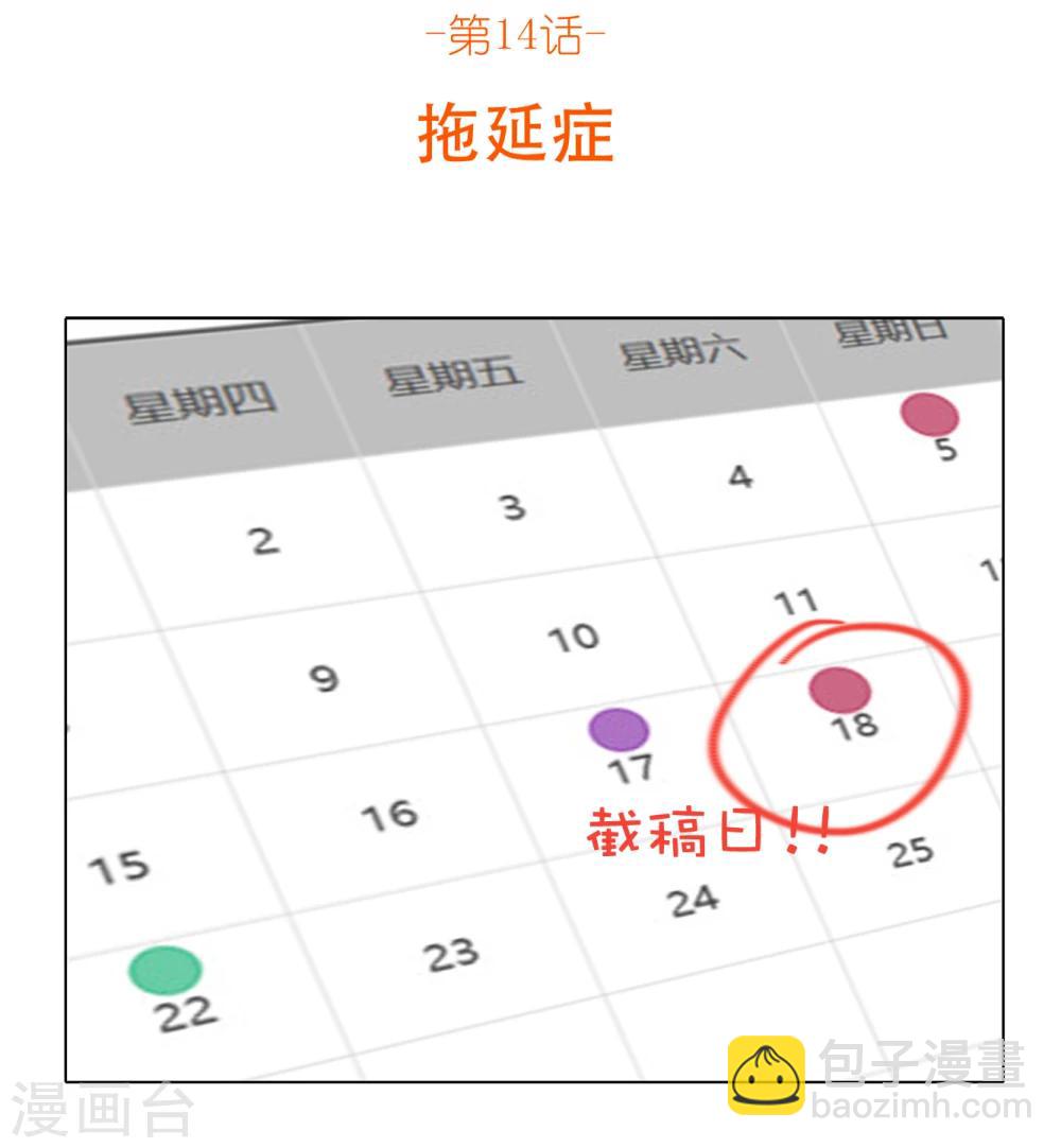 第83话 精分少女14-第84话