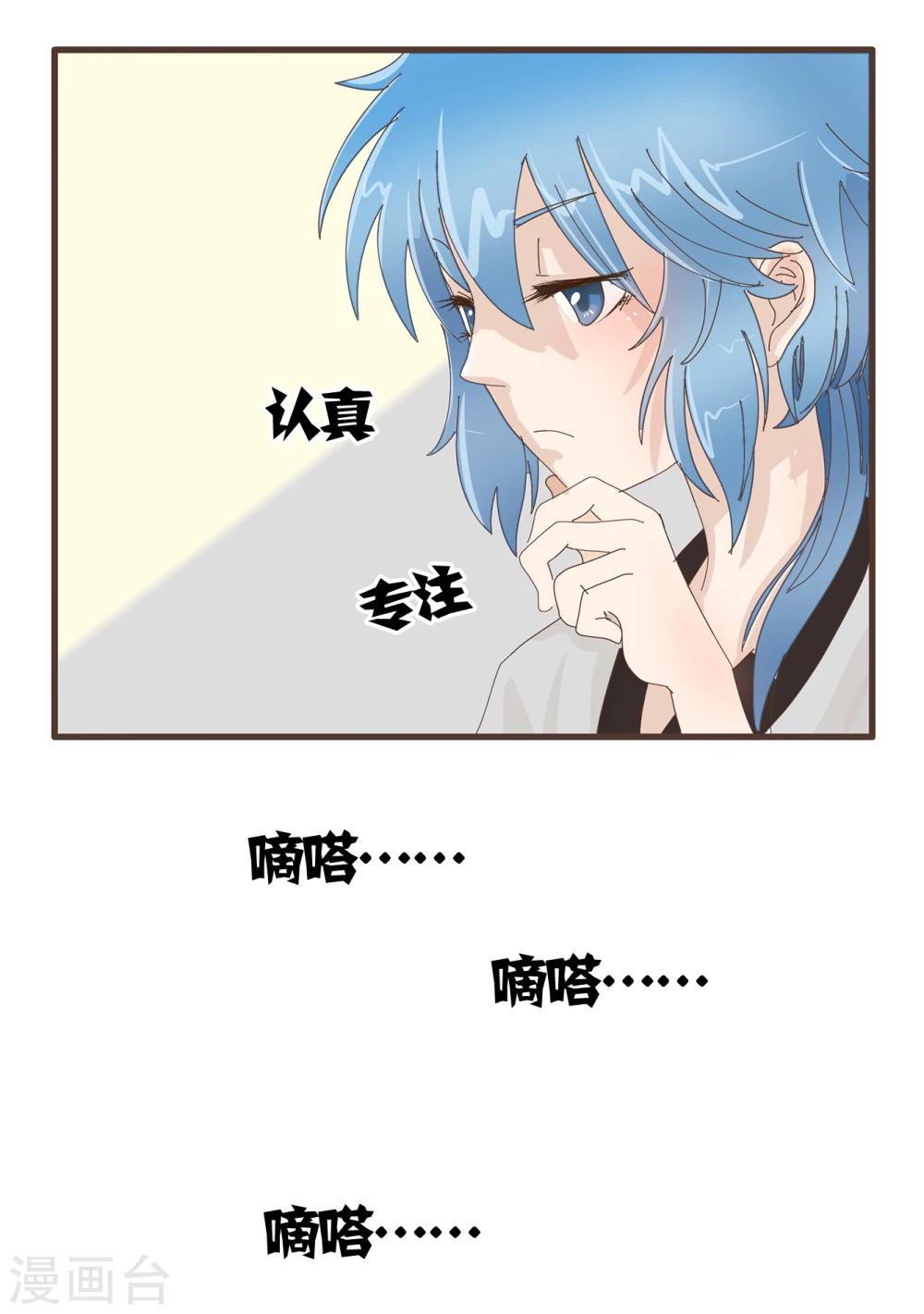 第83话 精分少女14-第84话