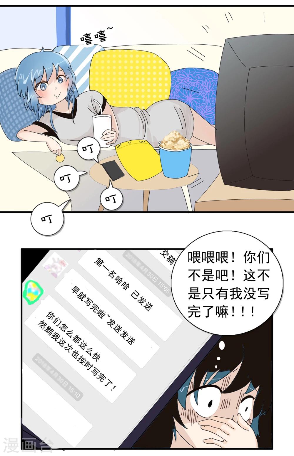 第83话 精分少女14-第84话