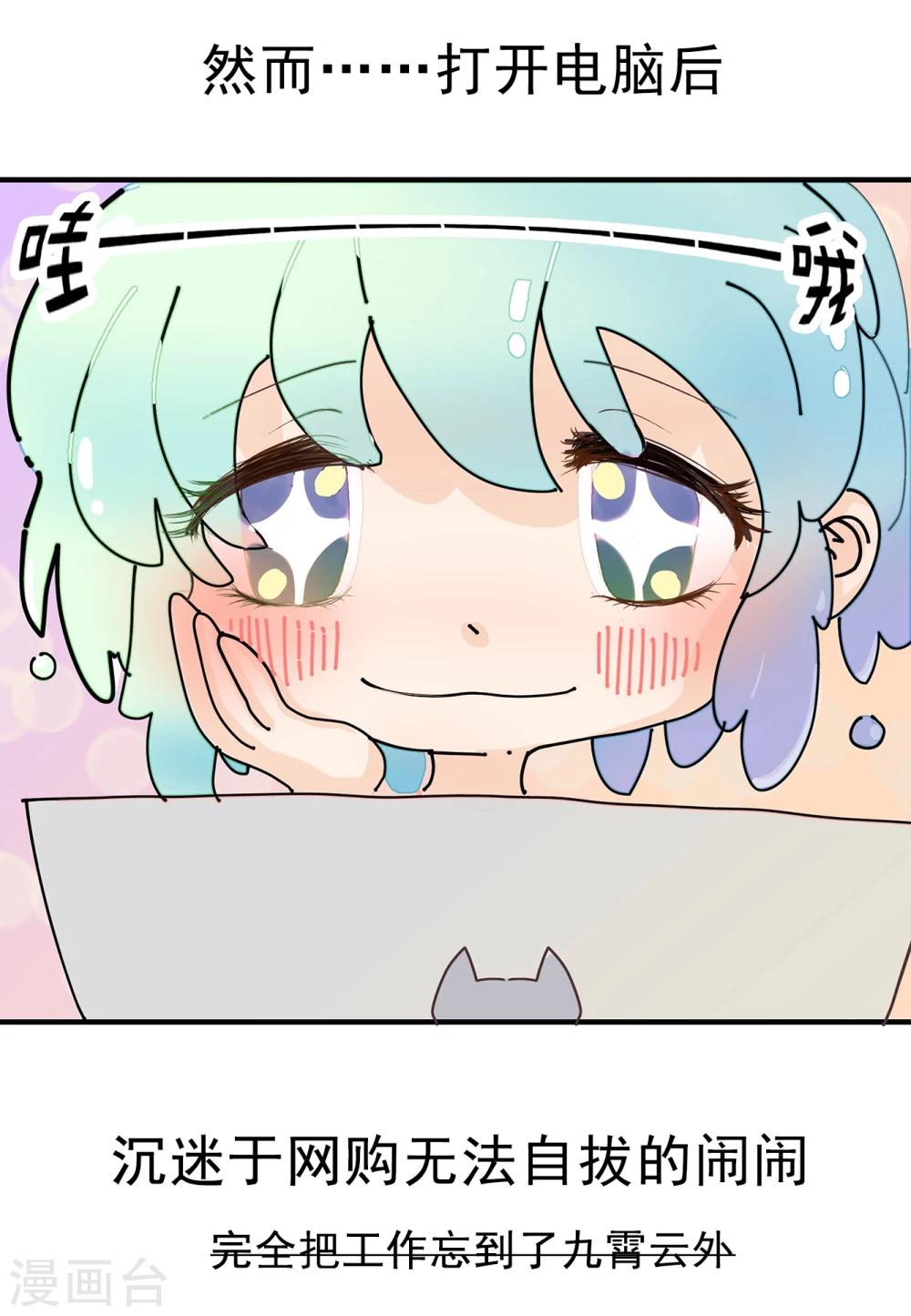 第83话 精分少女14-第84话