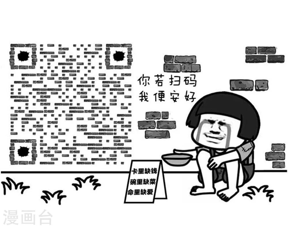 第85话 脱丧指南-第86话