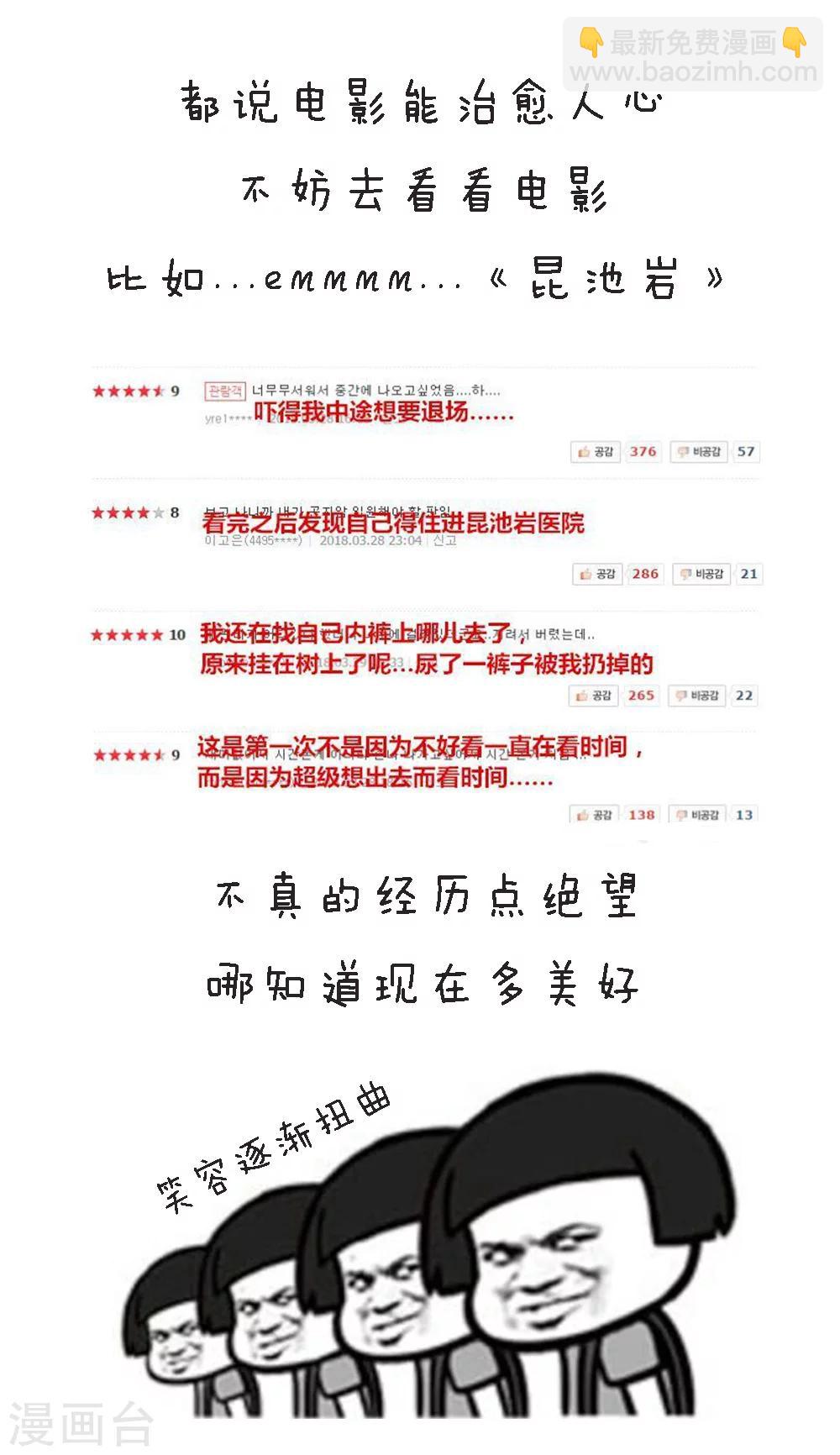 第85话 脱丧指南-第86话