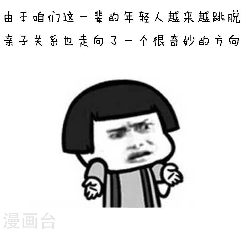 第87话 确认过眼神，绝对是亲妈-第88话