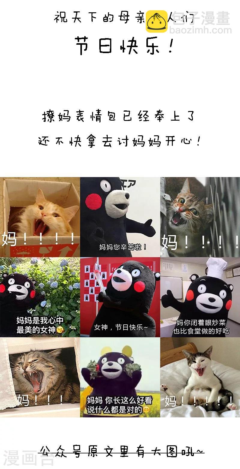 第87话 确认过眼神，绝对是亲妈-第88话