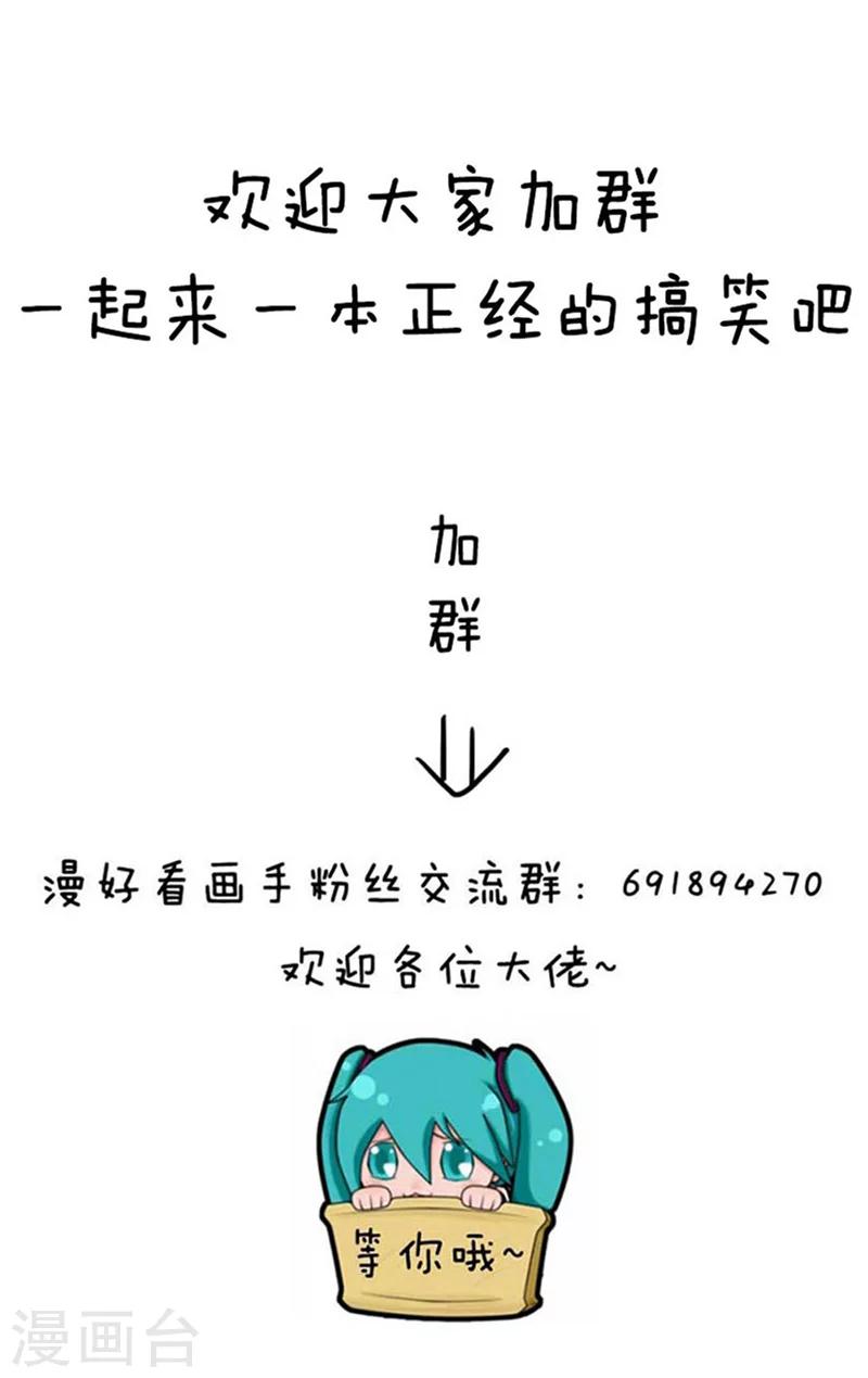 第87话 确认过眼神，绝对是亲妈-第88话