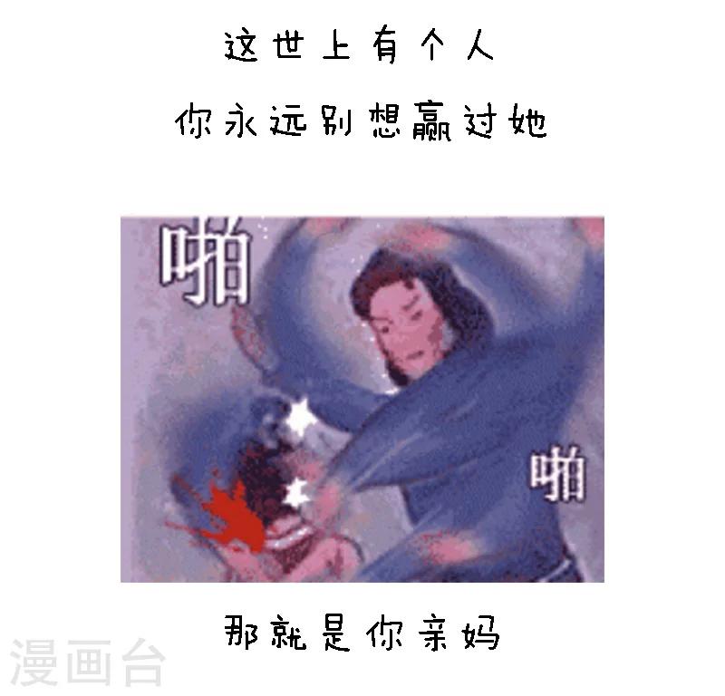 第87话 确认过眼神，绝对是亲妈-第88话