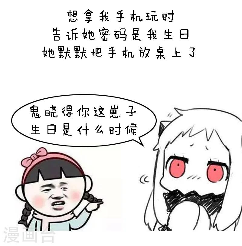 第87话 确认过眼神，绝对是亲妈-第88话