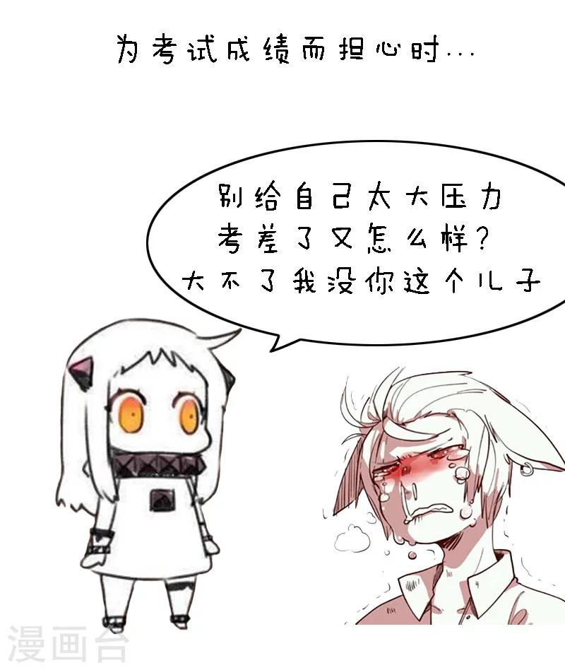 第87话 确认过眼神，绝对是亲妈-第88话