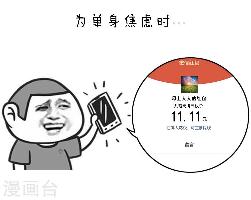 第87话 确认过眼神，绝对是亲妈-第88话