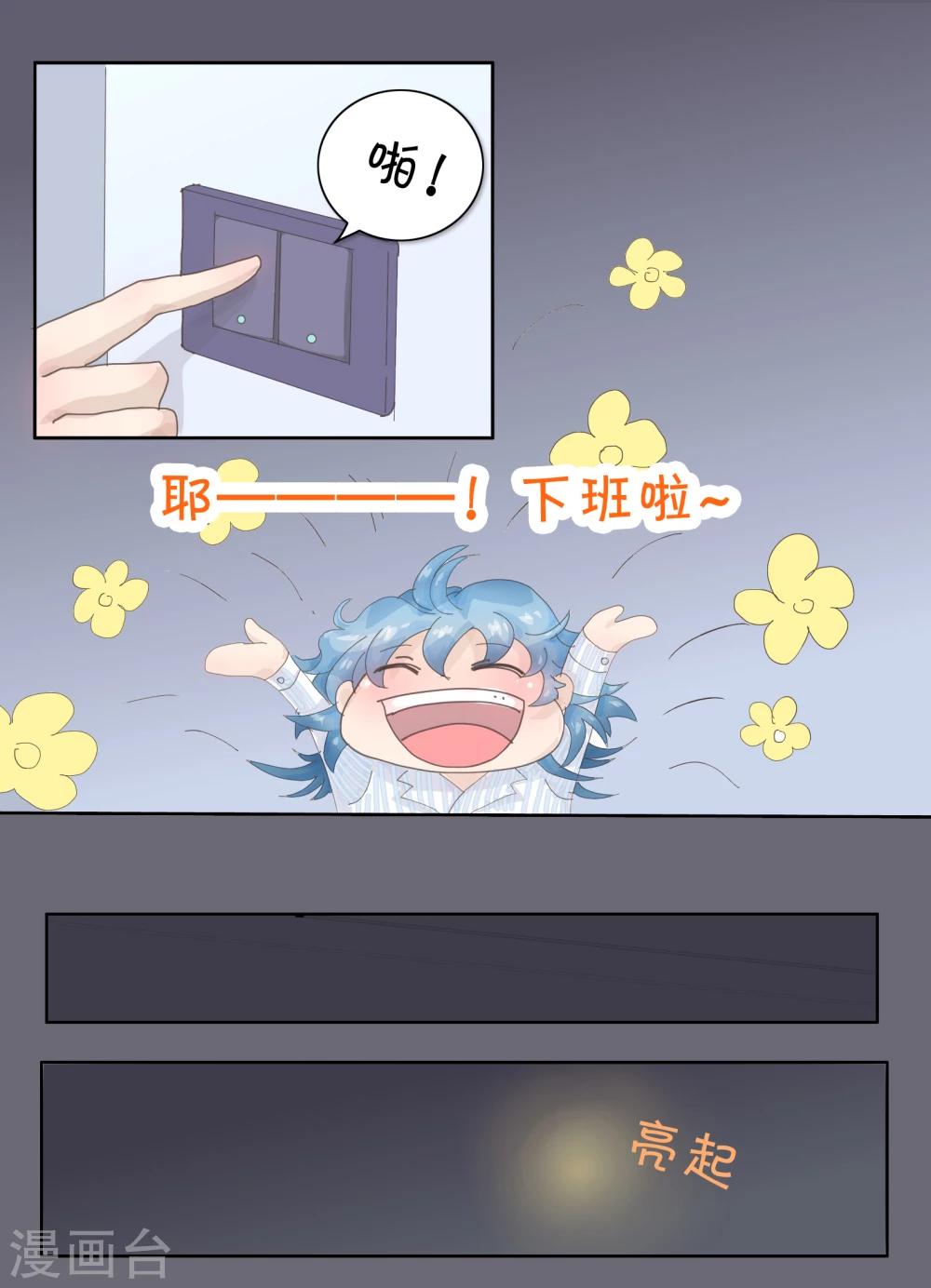 第89话 精分少女16-第90话