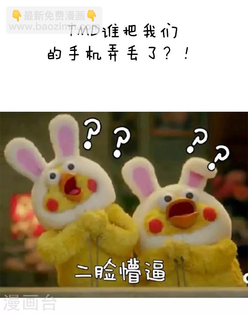 突然漫好看 - 第10話 同事聚會 - 1