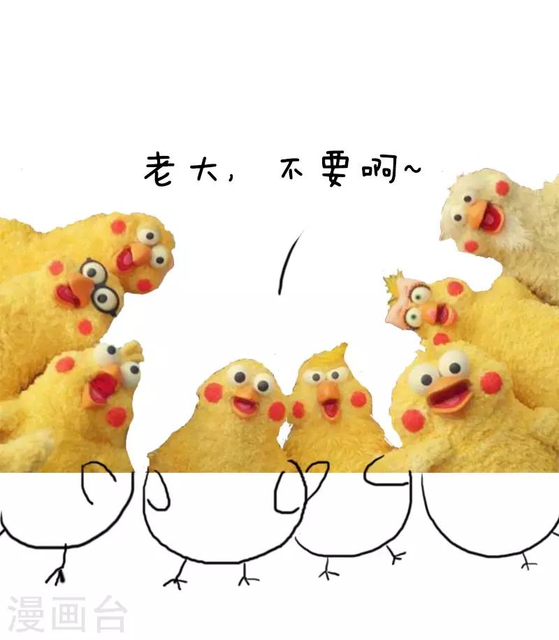 突然漫好看 - 第10話 同事聚會 - 3