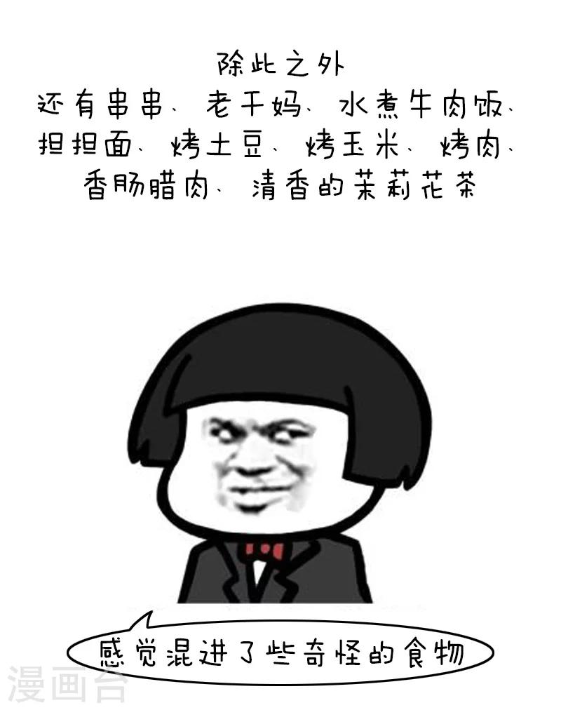 第91话 原来你是这种川航-第92话