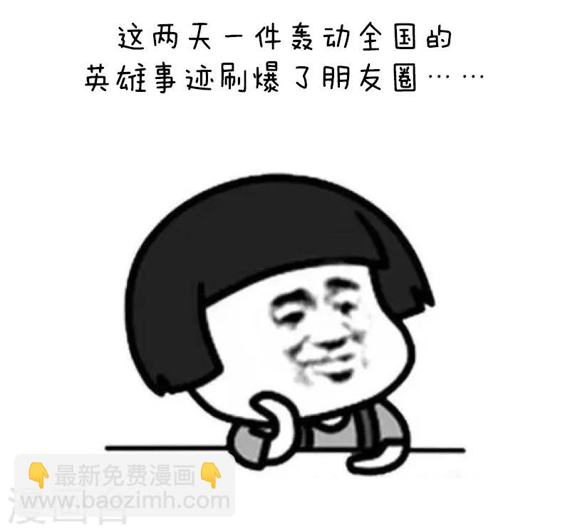 第91话 原来你是这种川航-第92话