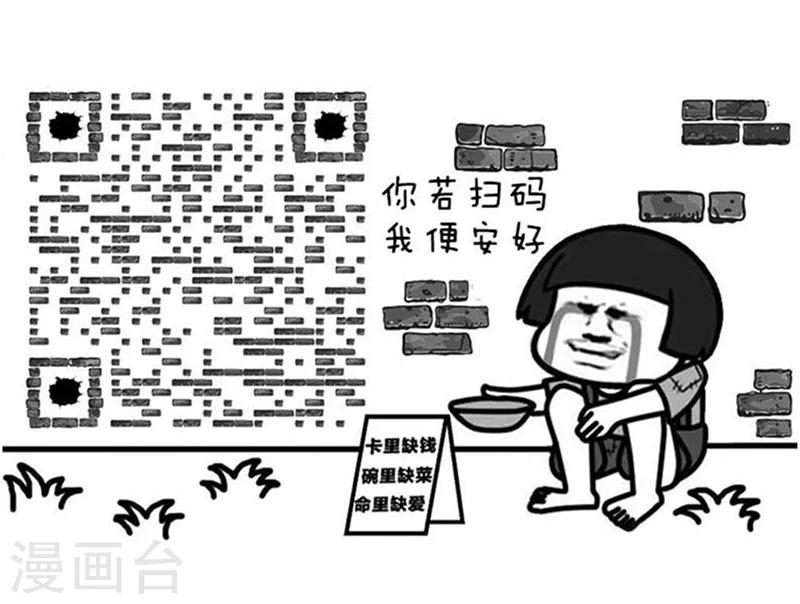 第91话 原来你是这种川航-第92话