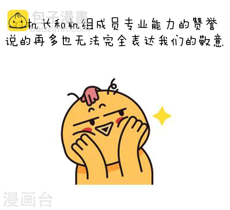 第91话 原来你是这种川航-第92话