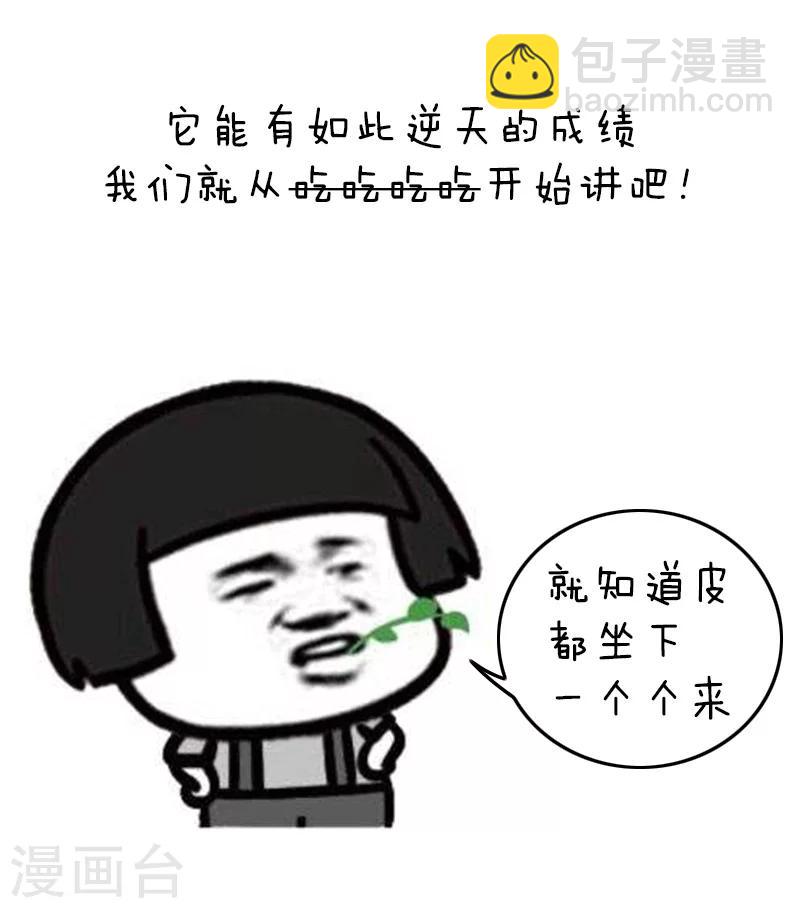 第91话 原来你是这种川航-第92话