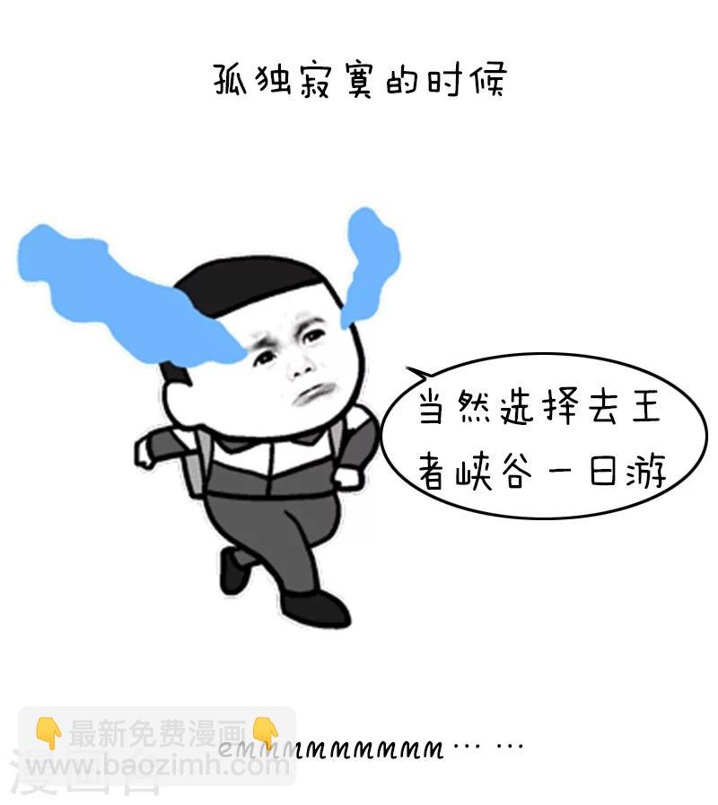 第93话 表情包丨这是一个莫名其妙多出来的虐狗日-第94话