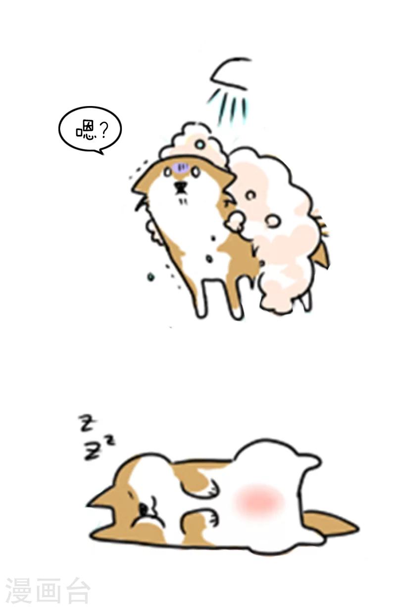 第93话 表情包丨这是一个莫名其妙多出来的虐狗日-第94话