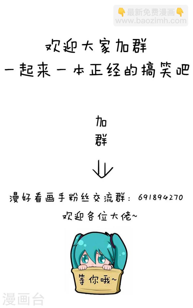 第93话 表情包丨这是一个莫名其妙多出来的虐狗日-第94话