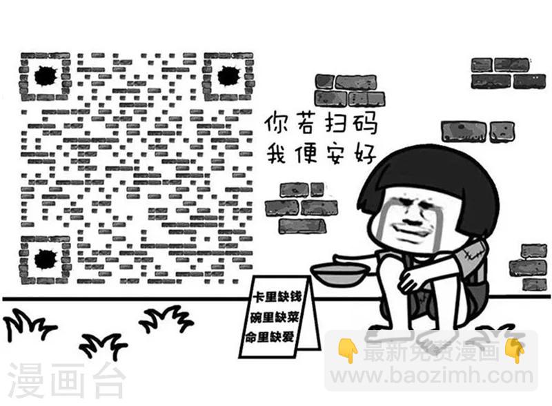 第93话 表情包丨这是一个莫名其妙多出来的虐狗日-第94话