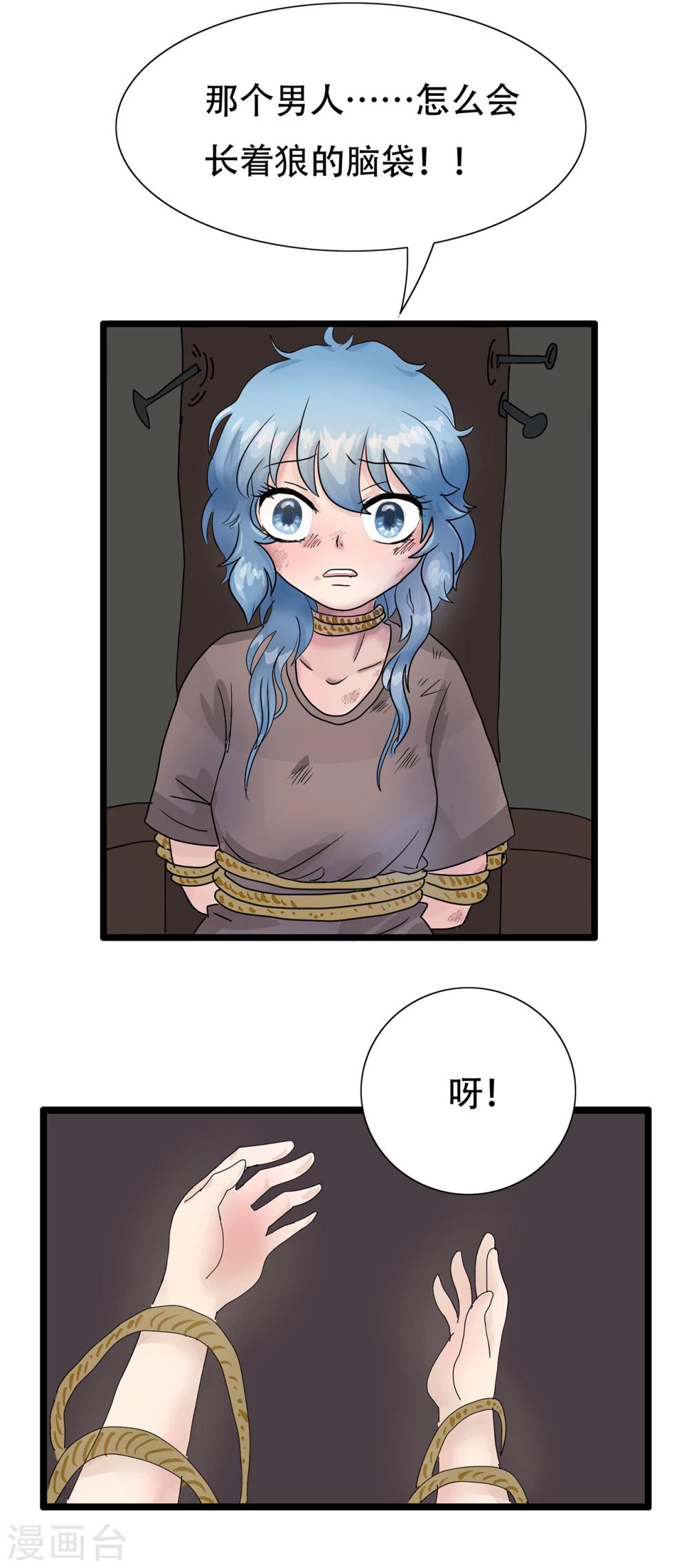 第95话 精分少女18-第96话