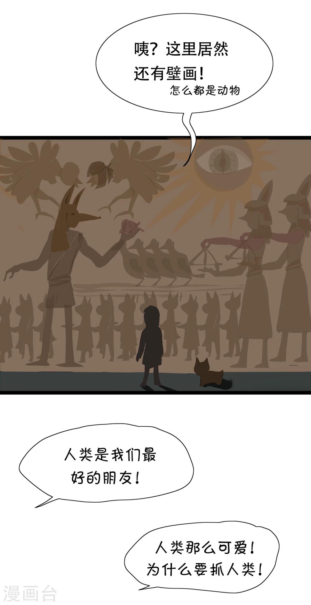 第95话 精分少女18-第96话