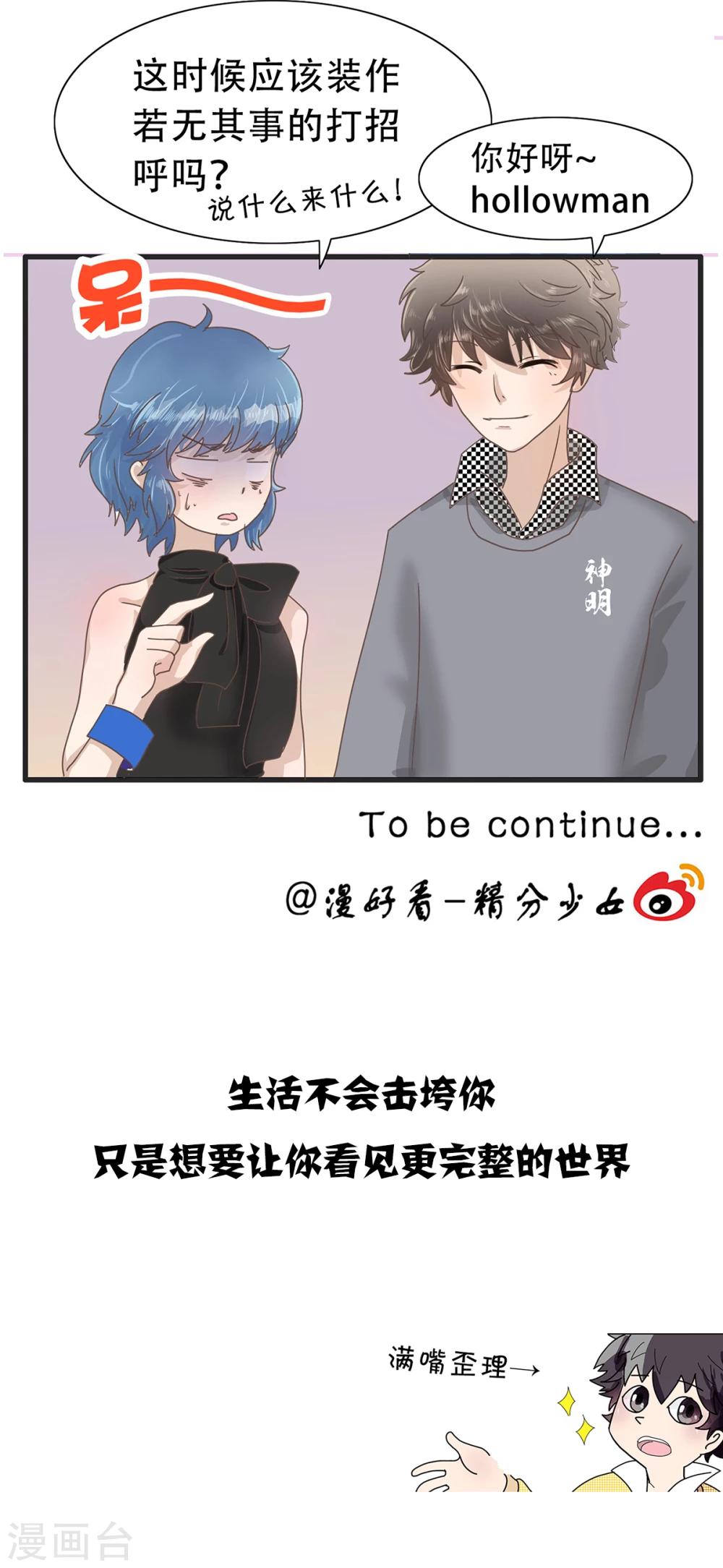 第97话 精分少女19-第98话