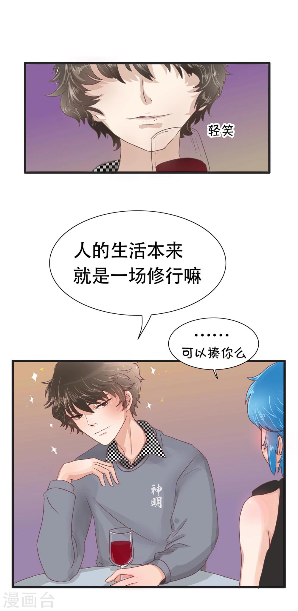 第97话 精分少女19-第98话