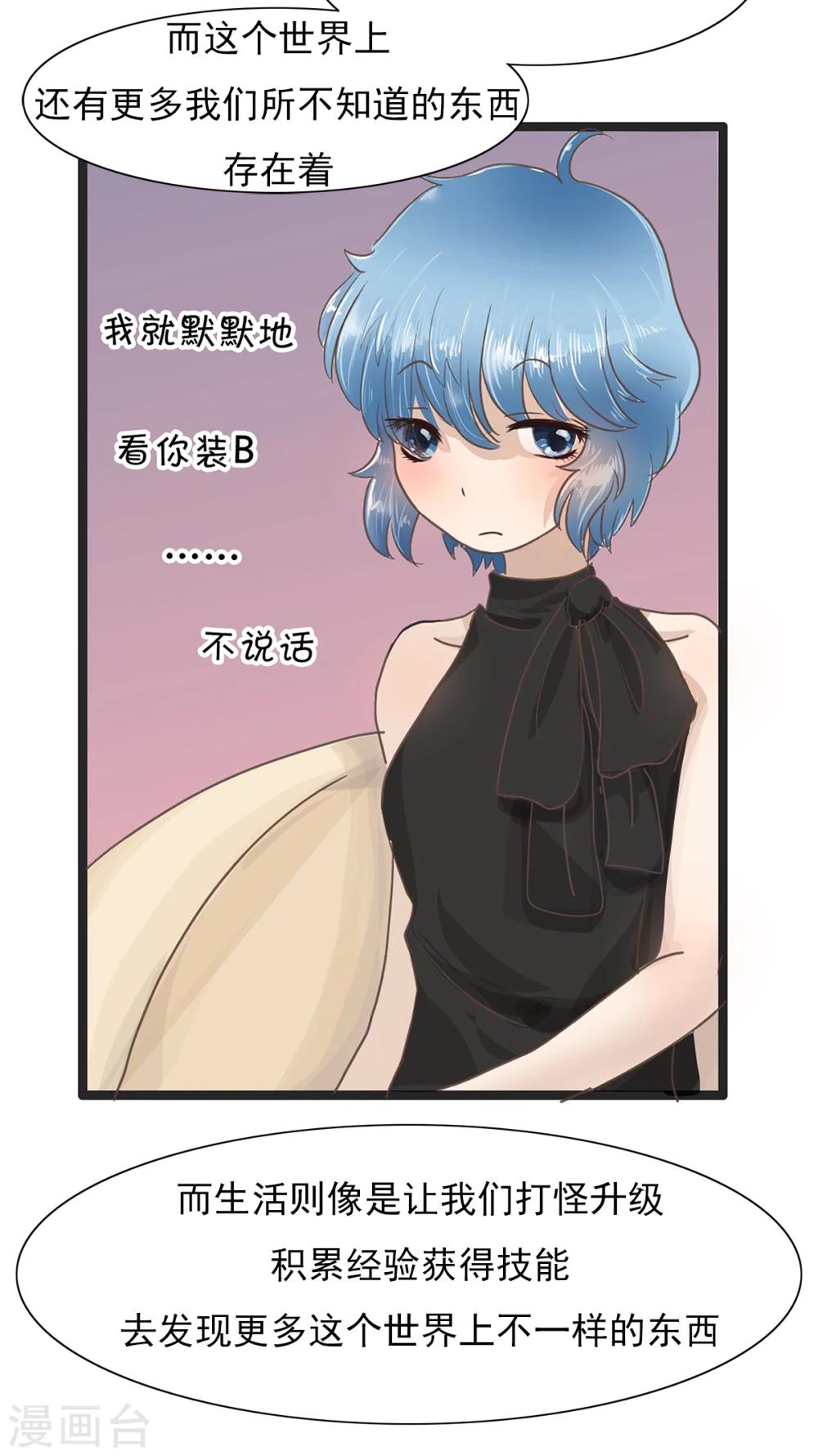 第97话 精分少女19-第98话