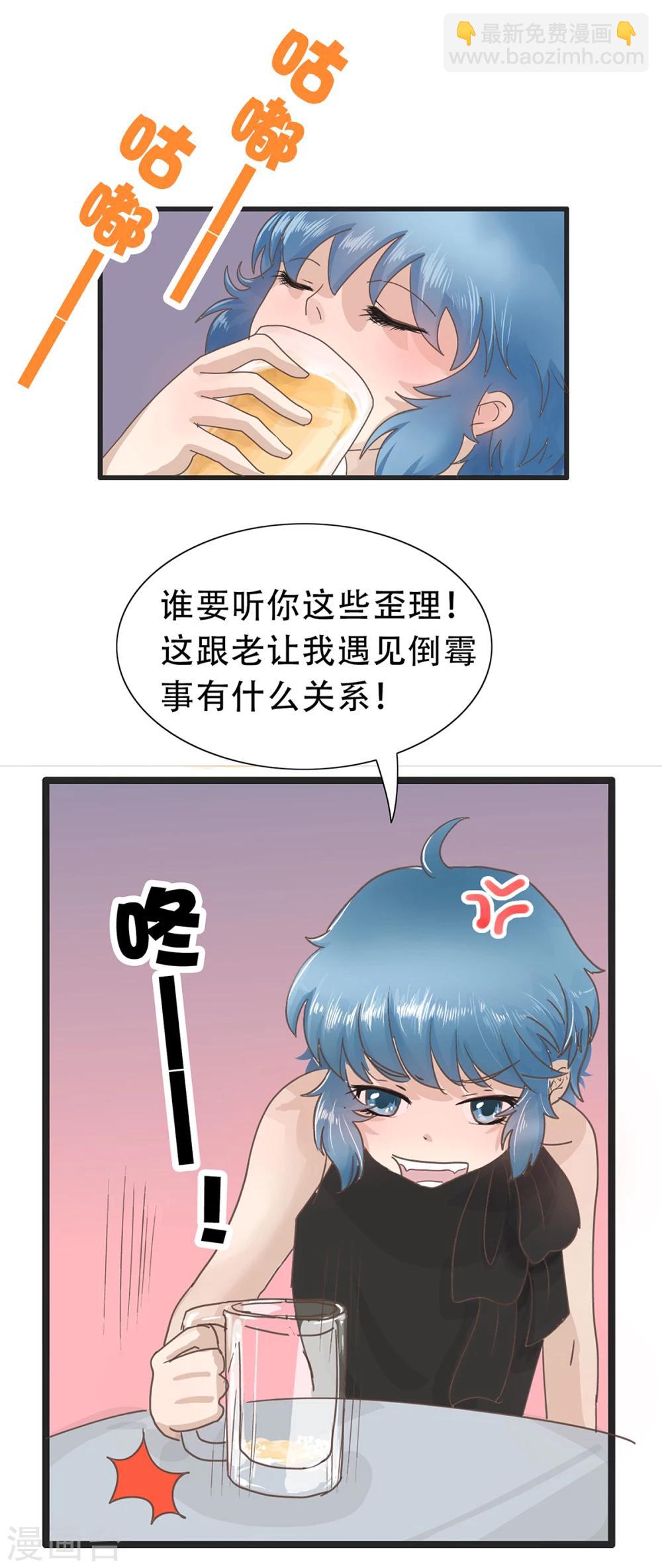 第97话 精分少女19-第98话