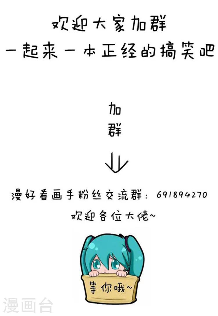 第99话 情话界的泥石流-第100话