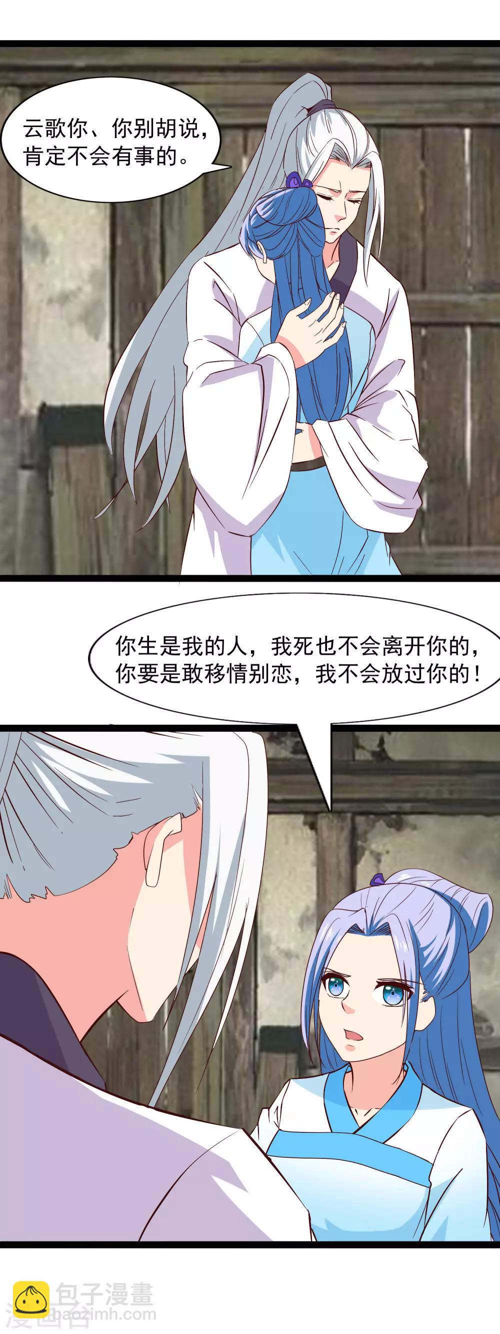 第99话 将计就计-第102话