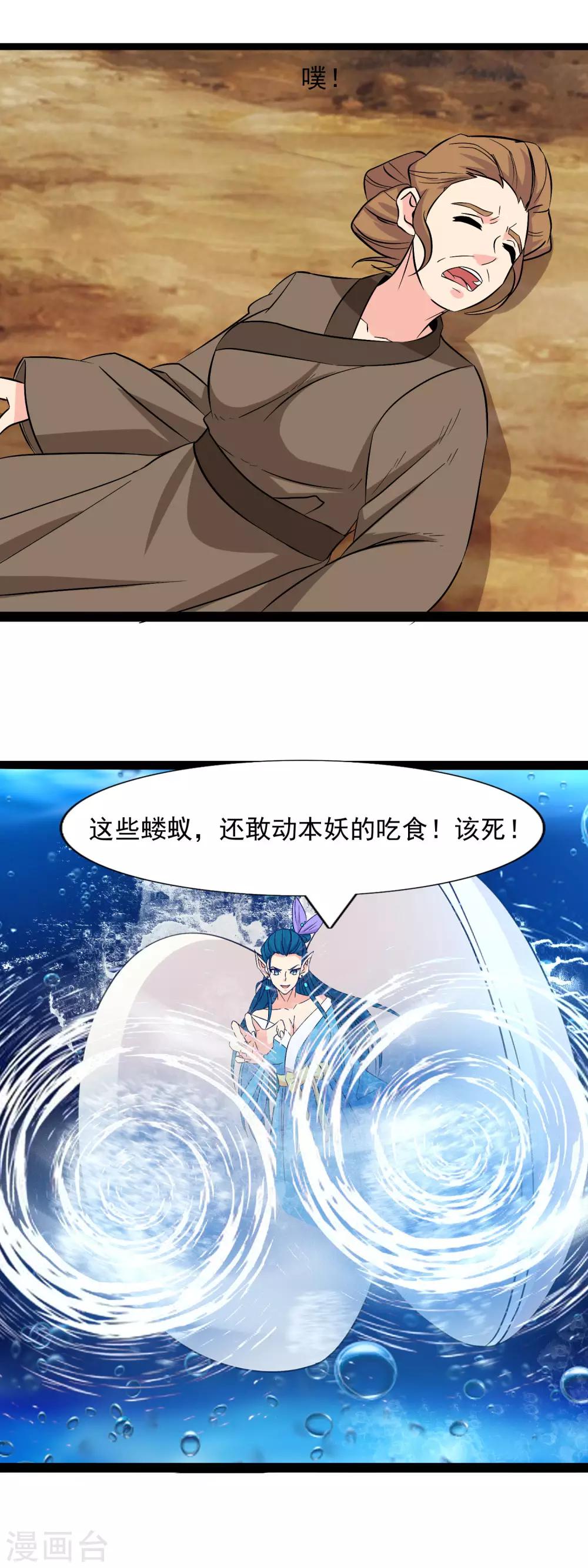 第99话 将计就计-第102话