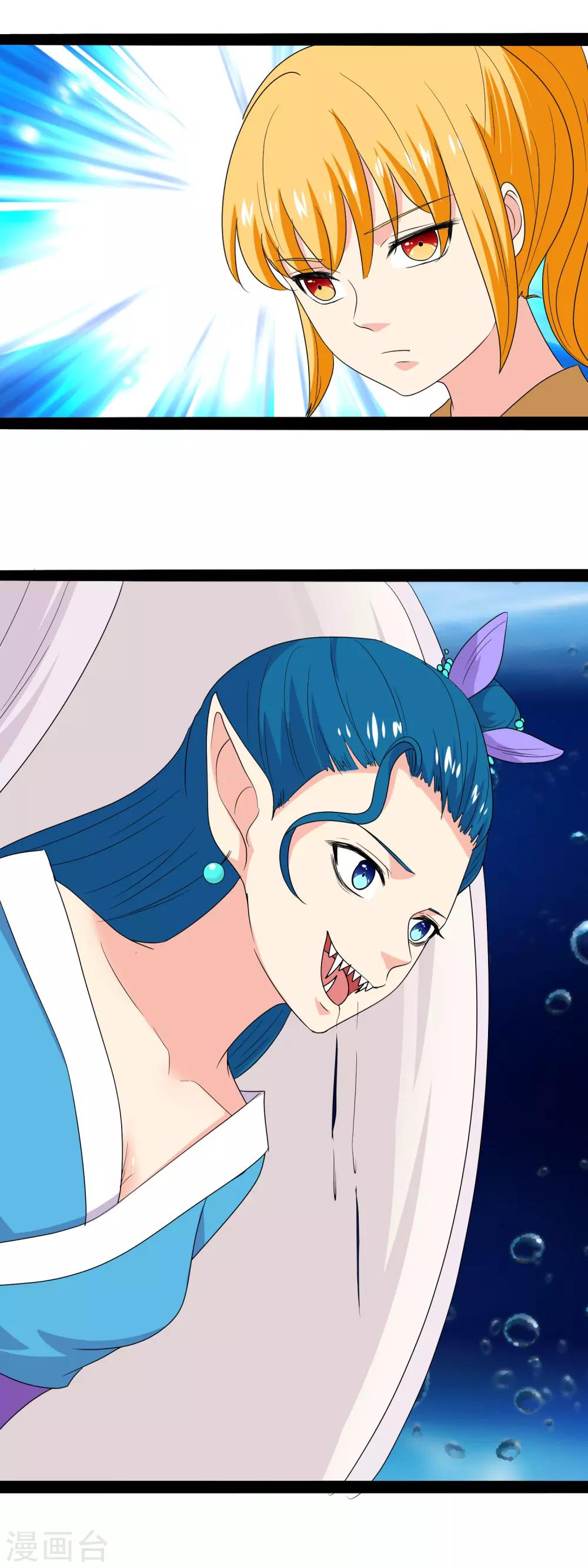 第99话 将计就计-第102话