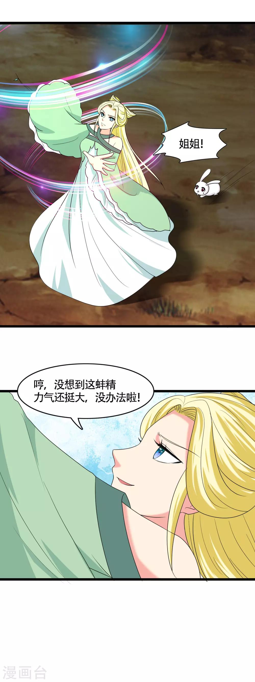 第101话 我们回去吧-第104话