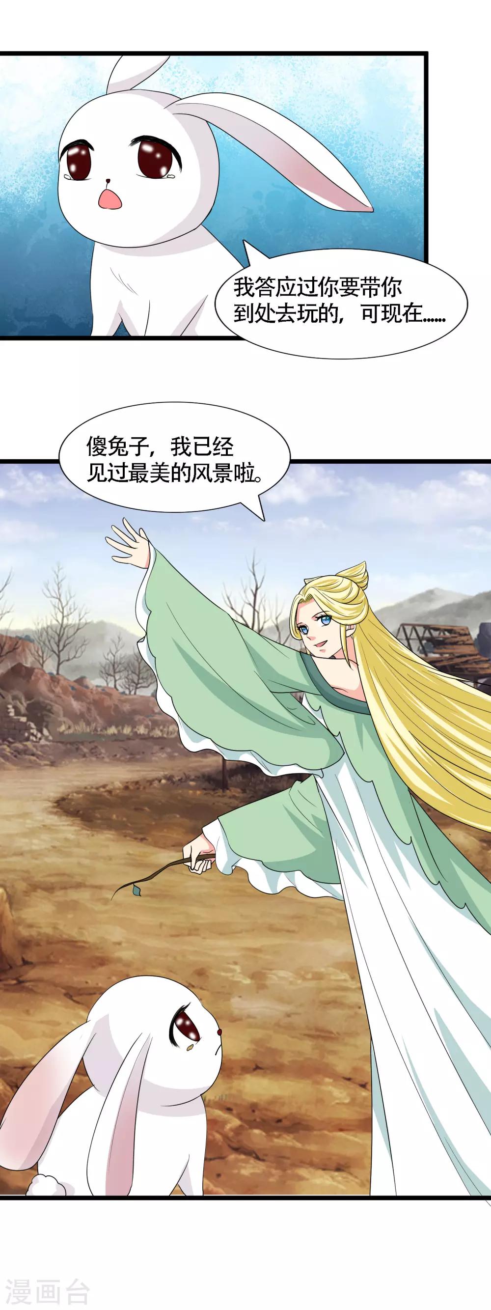 第101话 我们回去吧-第104话