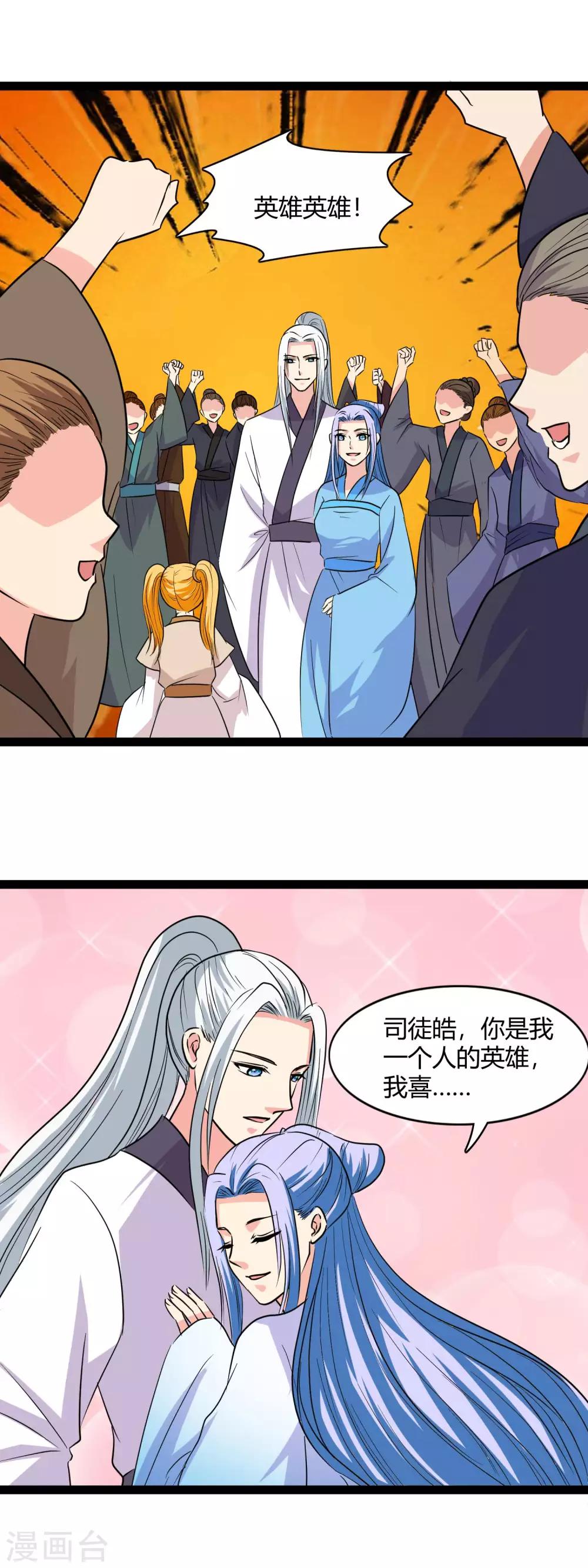 第101话 我们回去吧-第104话