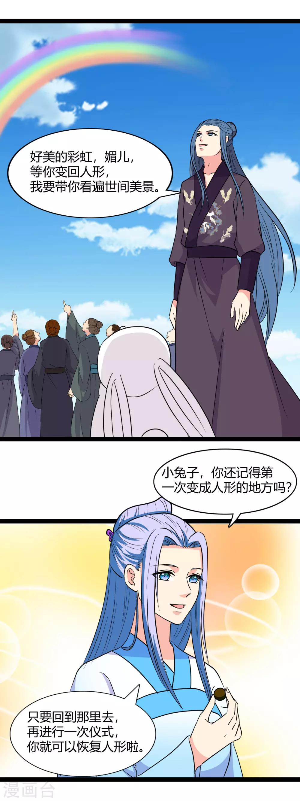 第101话 我们回去吧-第104话