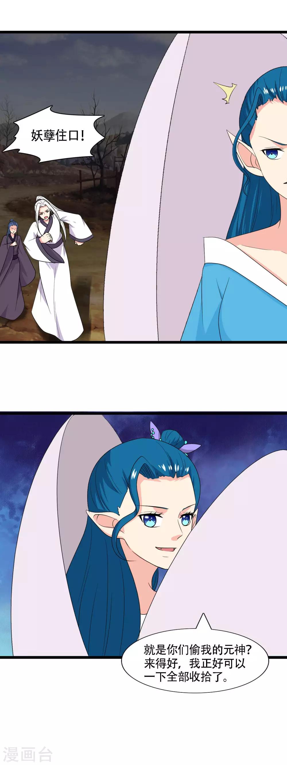 第101话 我们回去吧-第104话