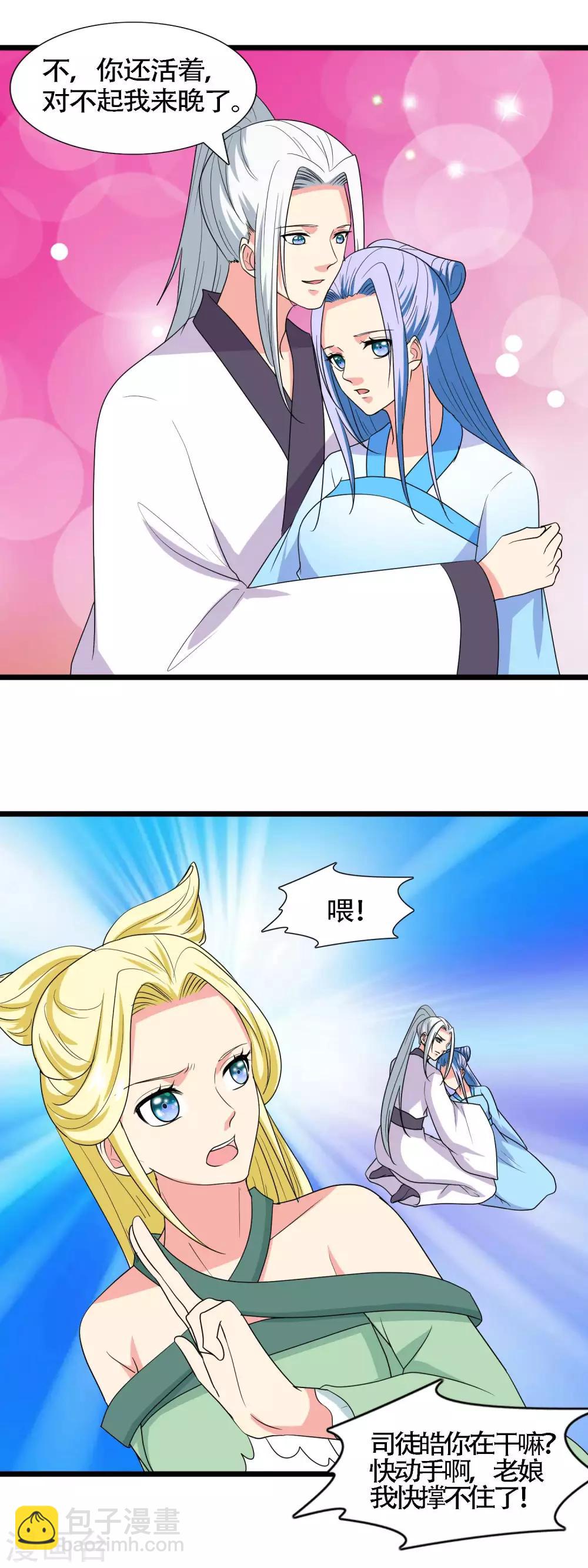 第101话 我们回去吧-第104话