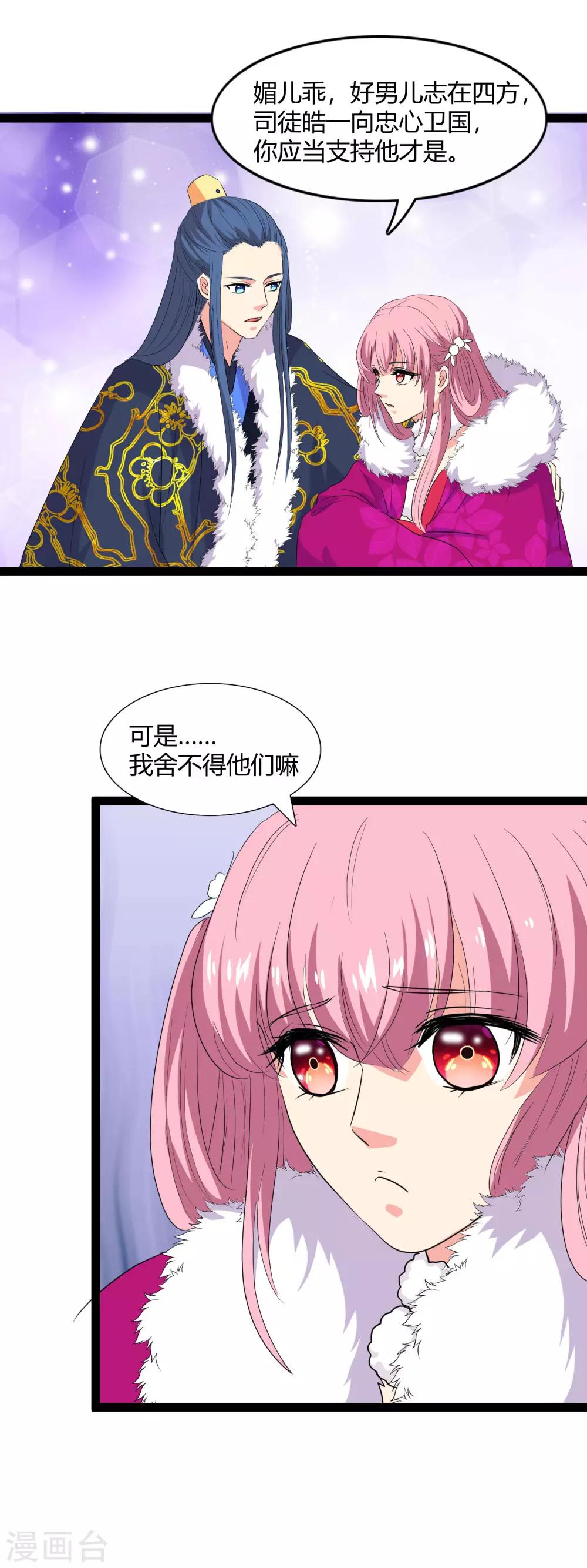 第103话 敌袭-第106话