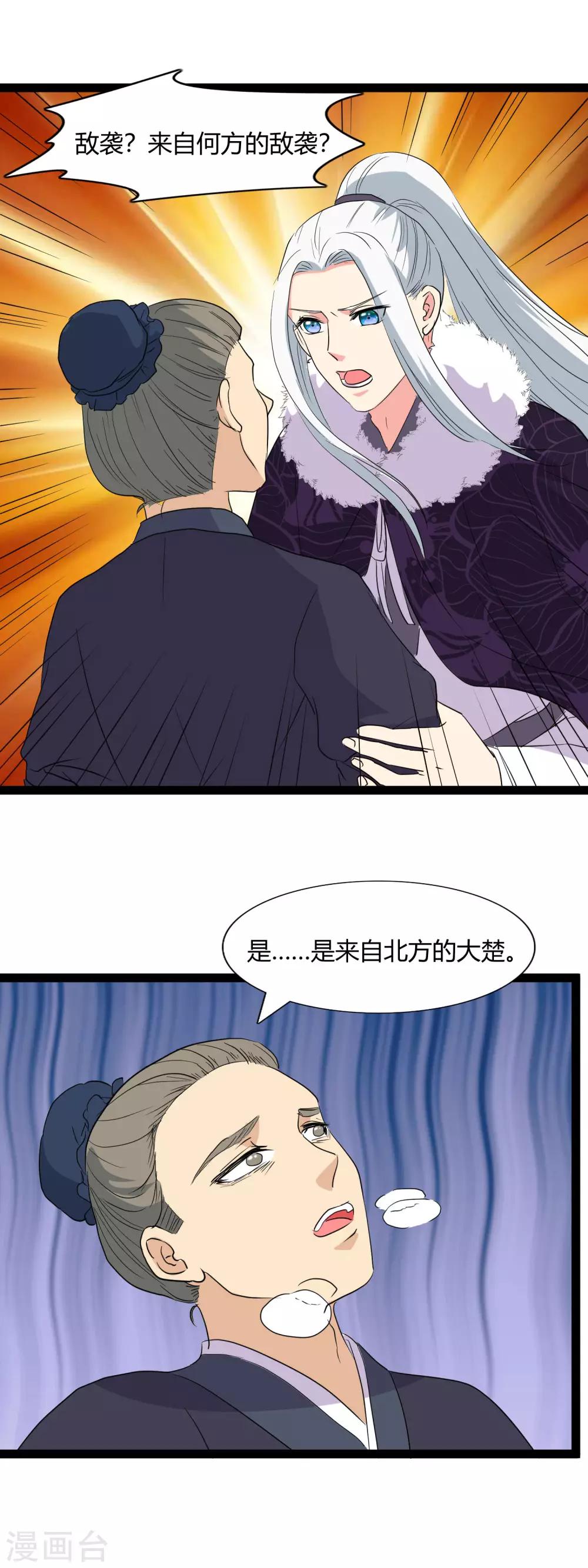 第103话 敌袭-第106话