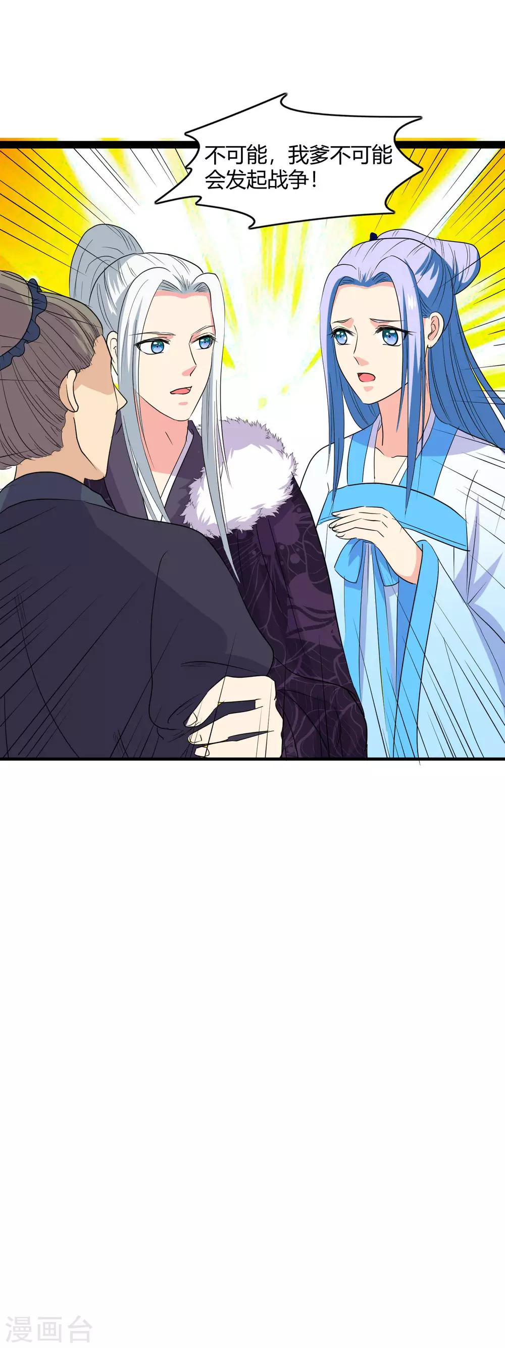 第103话 敌袭-第106话