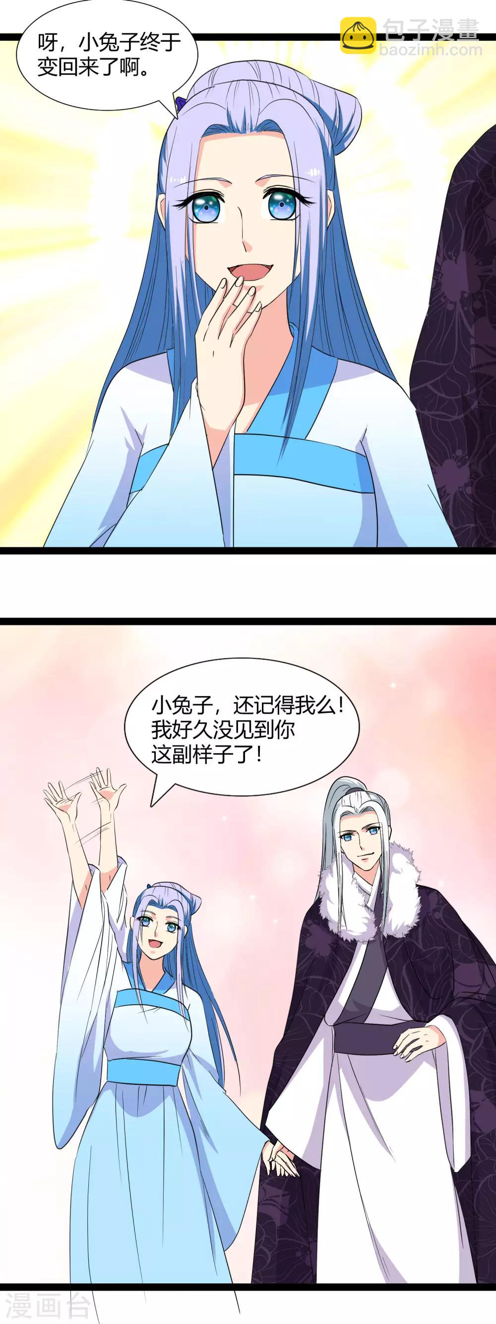 第103话 敌袭-第106话