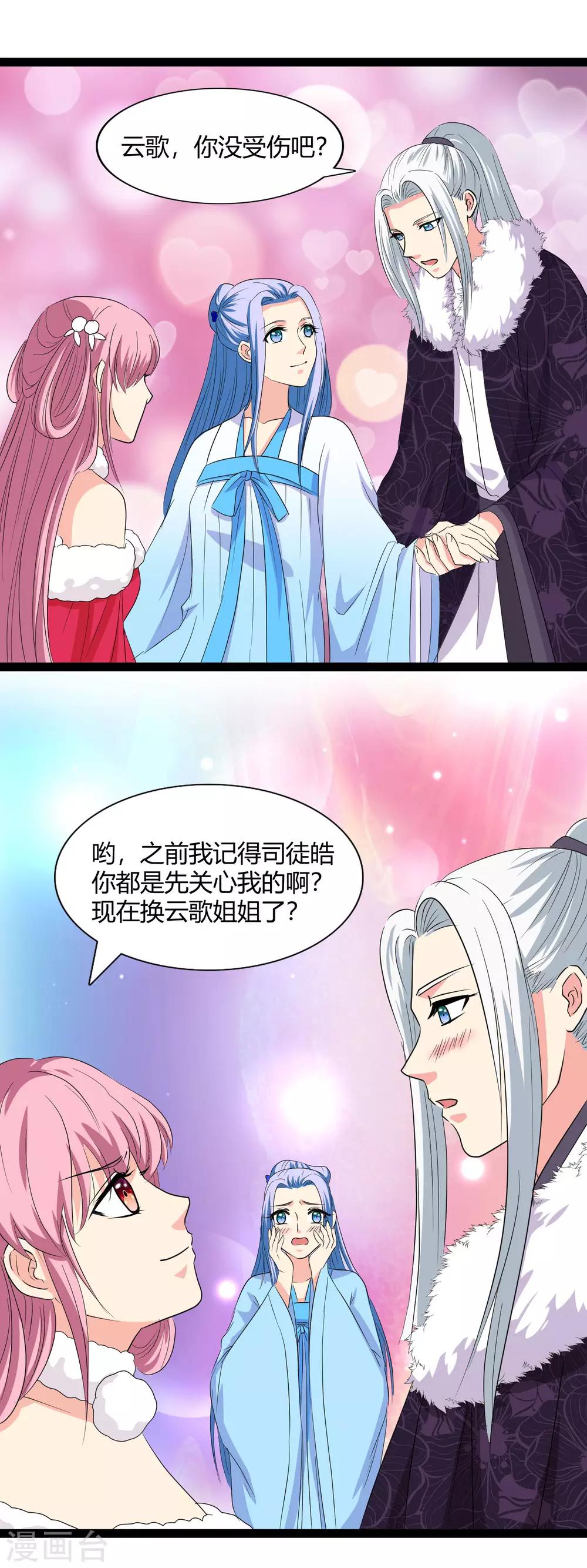 第103话 敌袭-第106话