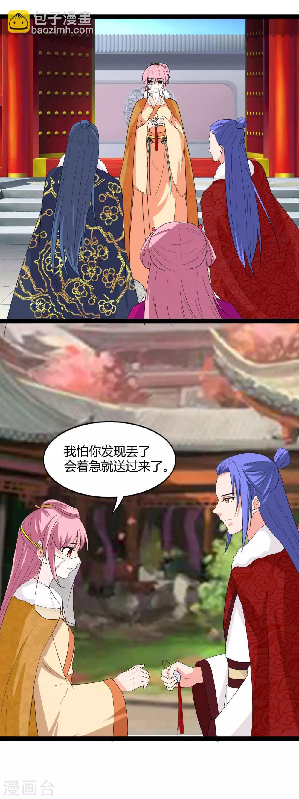 第105话 回京-第108话